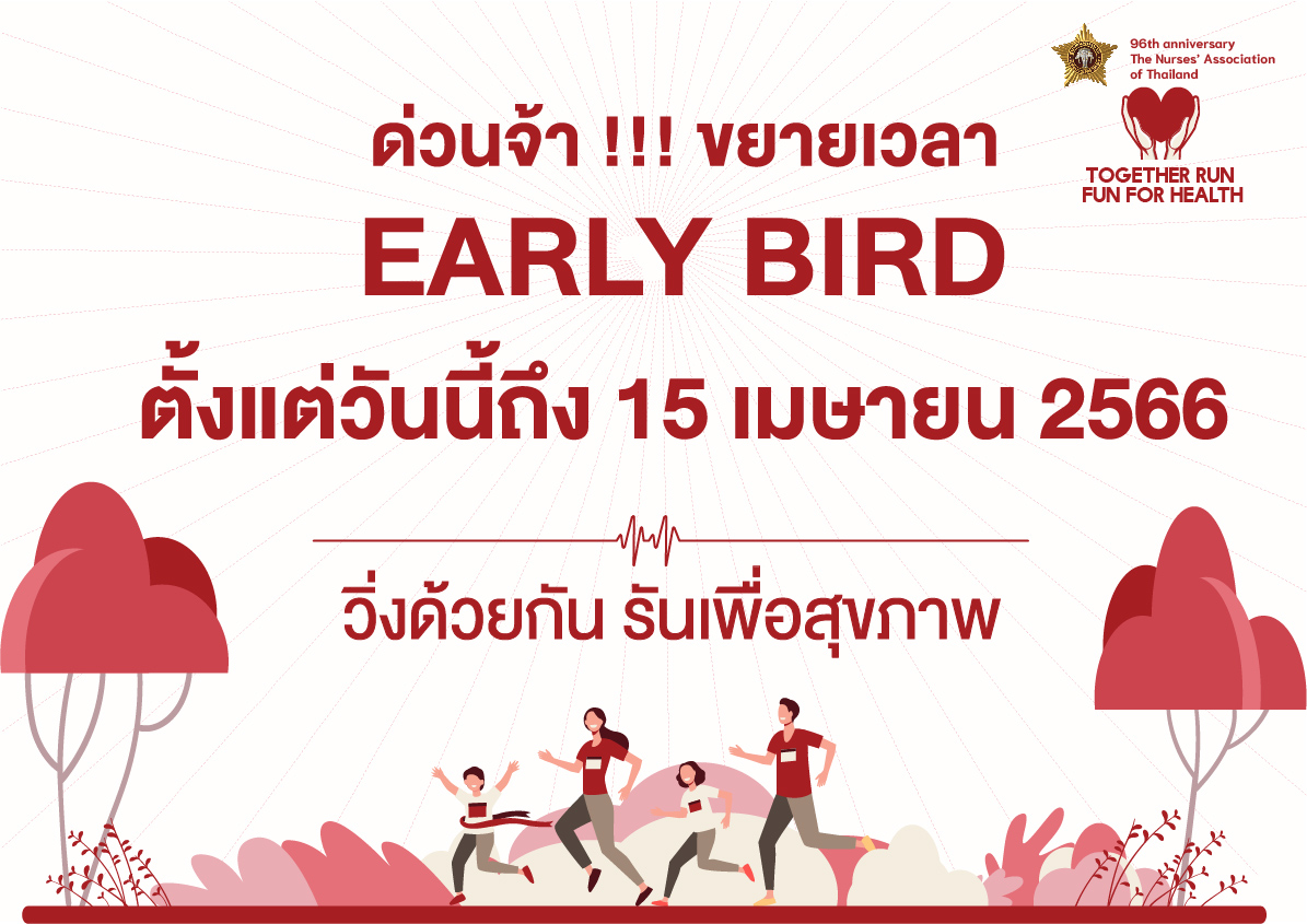 early_bird.jpg